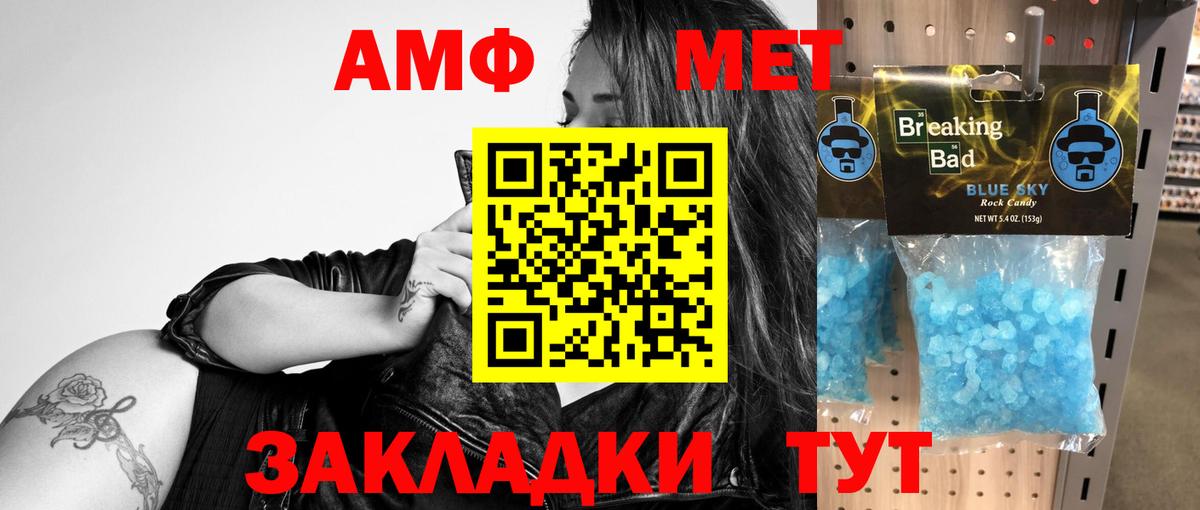 Amphetamine 97% Куйбышев