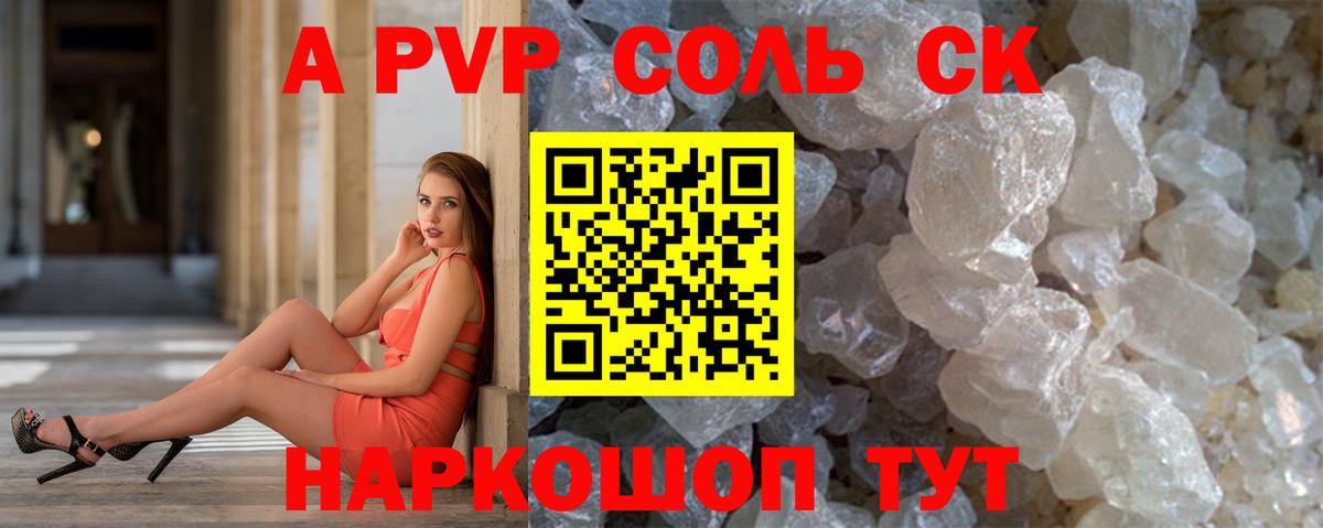A PVP Куйбышев