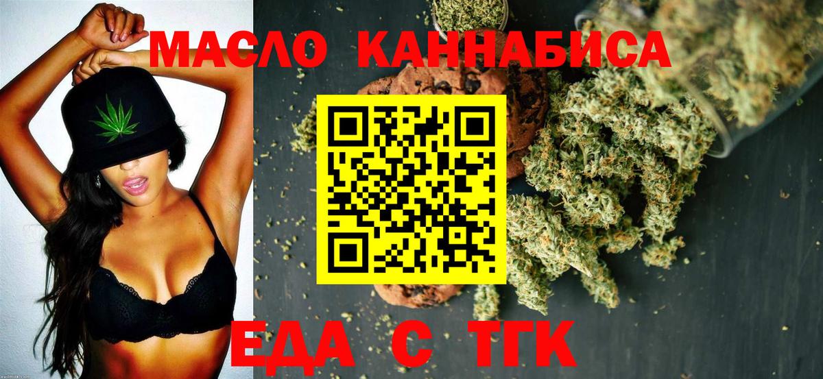 Canna-Cookies марихуана  Вход с VPN  Куйбышев 