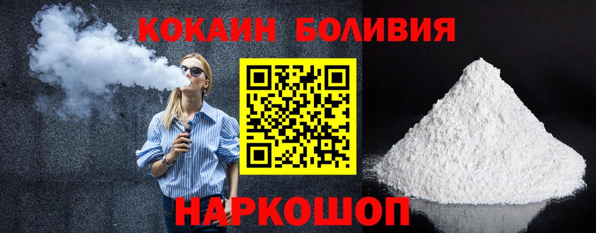 КОКАИН FishScale Куйбышев