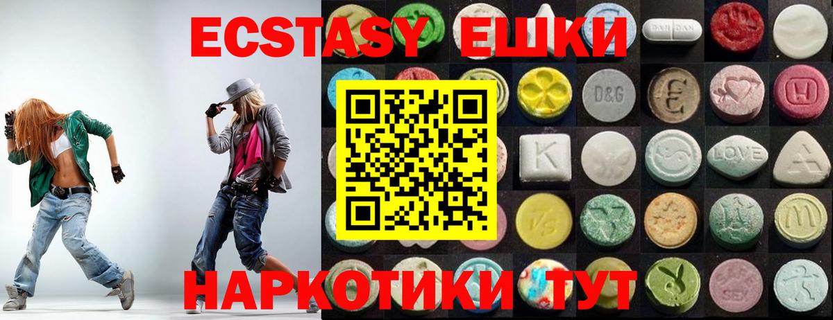ЭКСТАЗИ XTC  Ecstasy бентли  ЭКСТАЗИ  Вход с VPN  Куйбышев 