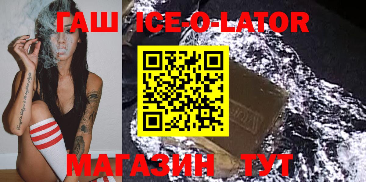 ГАШ 40% ТГК Куйбышев