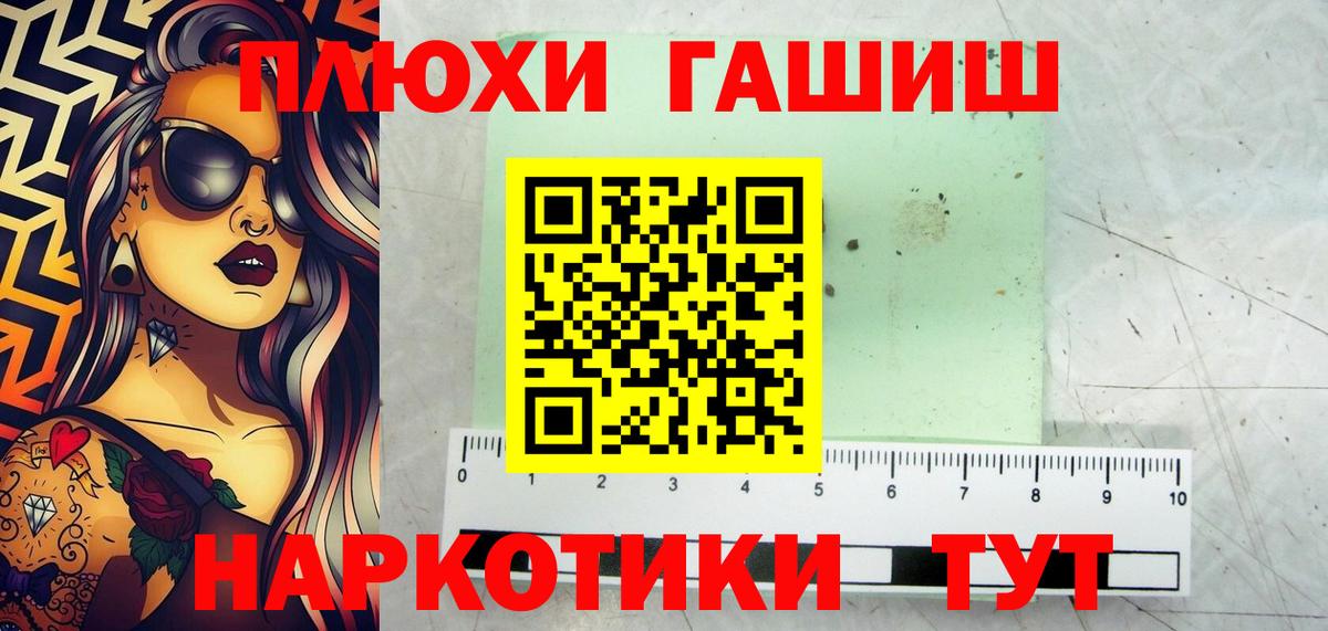 Куйбышев  ГАШ  Вход с VPN  ГАШ ice o lator  ГАШ гарик 