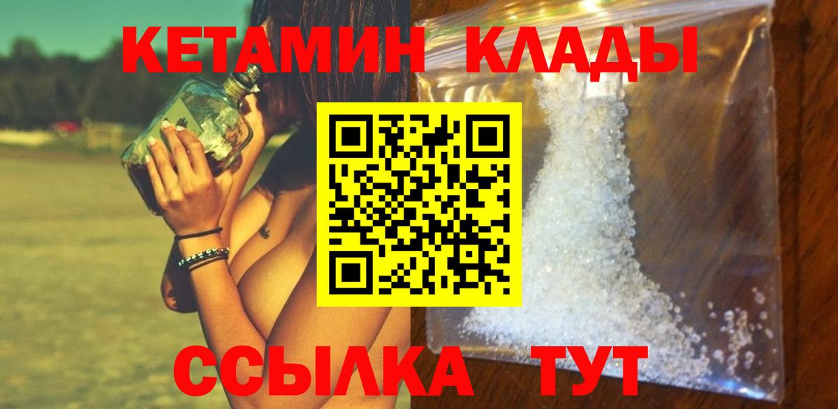 KRAKEN как войти  КЕТАМИН ketamine  Вход с VPN  КЕТАМИН ketamine  Куйбышев 