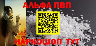 альфа пвп VHQ Бузулук