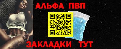 альфа пвп VHQ Бузулук