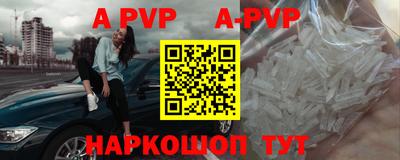 альфа пвп VHQ Бузулук