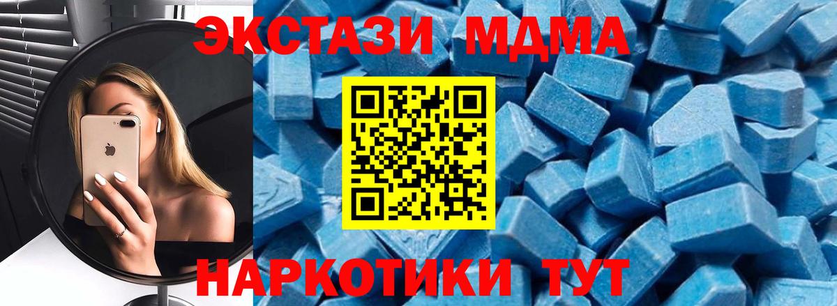 МДМА  МДМА кристаллы  MDMA VHQ  Вход с VPN  Куйбышев 
