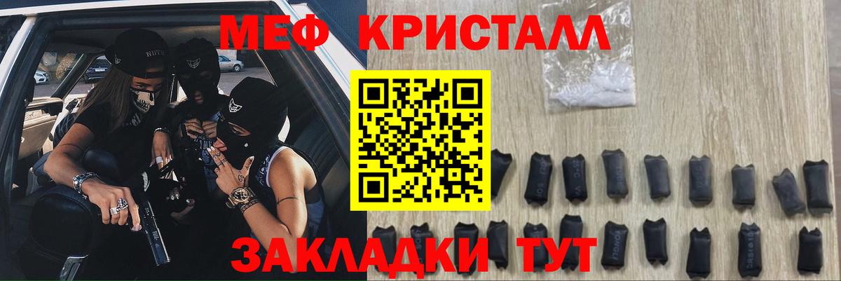 Мефедрон кристаллы Куйбышев