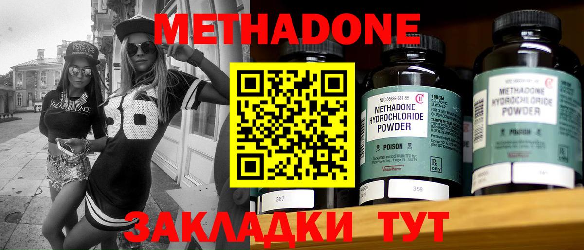 Куйбышев  МЕТАДОН мёд  Вход с VPN  Метадон VHQ 