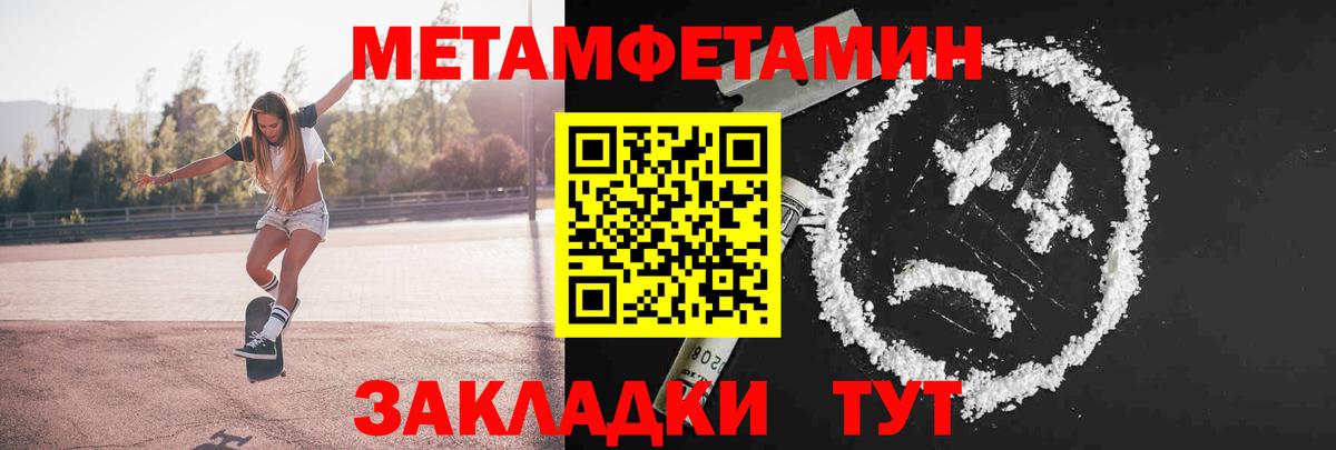 Метамфетамин витя  Вход с VPN  Куйбышев 