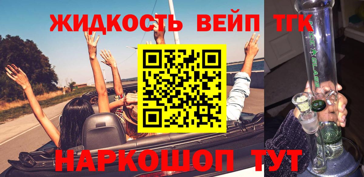 ТГК гашишное масло  ТГК вейп  Вход с VPN  Куйбышев 
