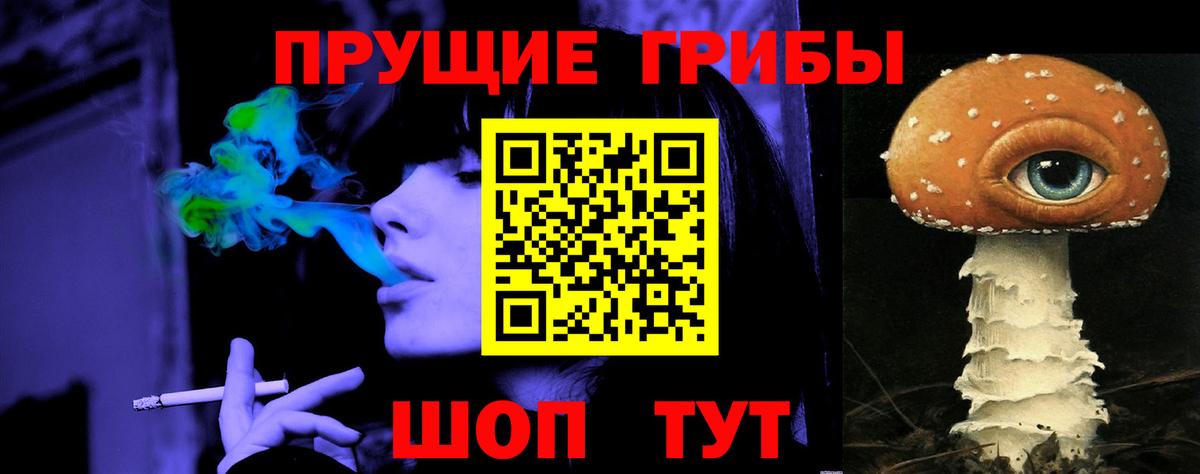 Галлюциногенные грибы Magic Shrooms  Вход с VPN  купить   Куйбышев 