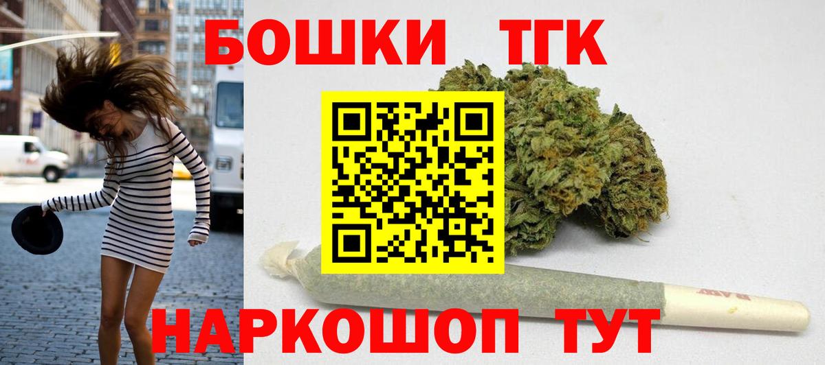Куйбышев  Конопля гибрид  Вход с VPN  Бошки марихуана AK-47 