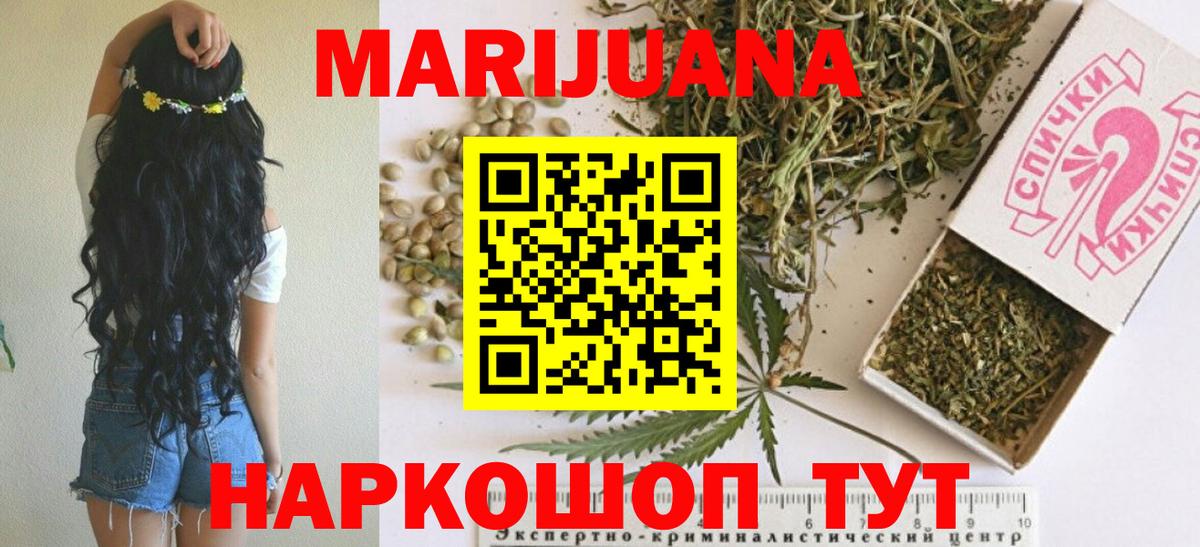 Бошки марихуана сатива Куйбышев